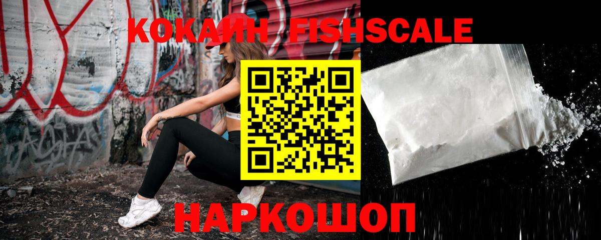 КОКАИН  Вход с VPN  Cocaine Columbia  Кохма  Cocaine 99% 