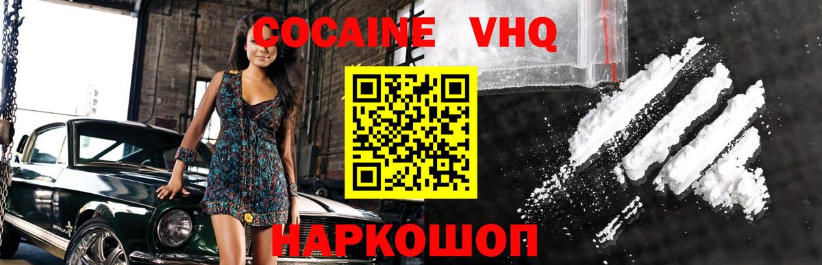 COCAIN 99% Кохма