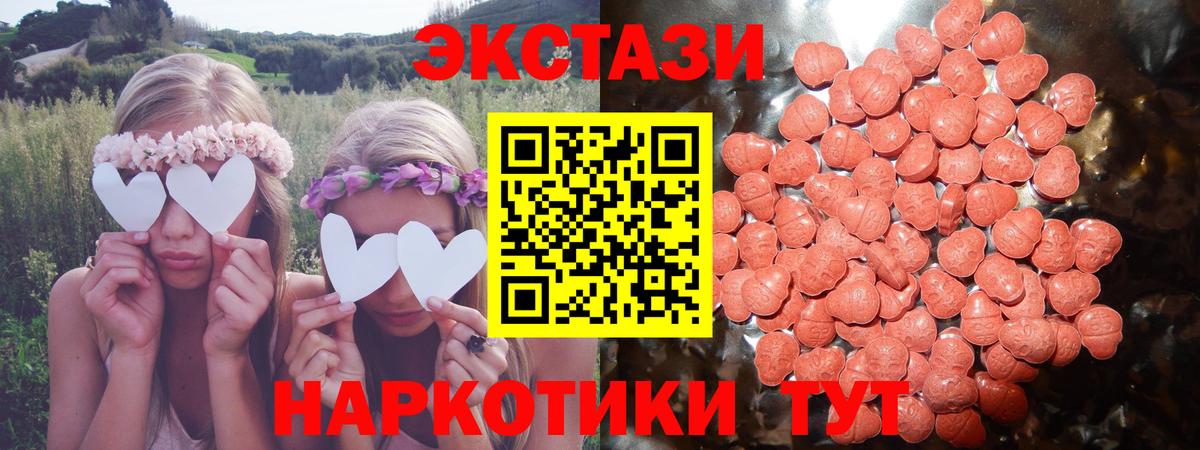 Ecstasy таблы Кохма