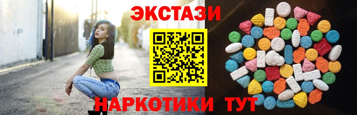 Экстази VHQ  Вход с VPN  Экстази  Кохма  Экстази 99% 