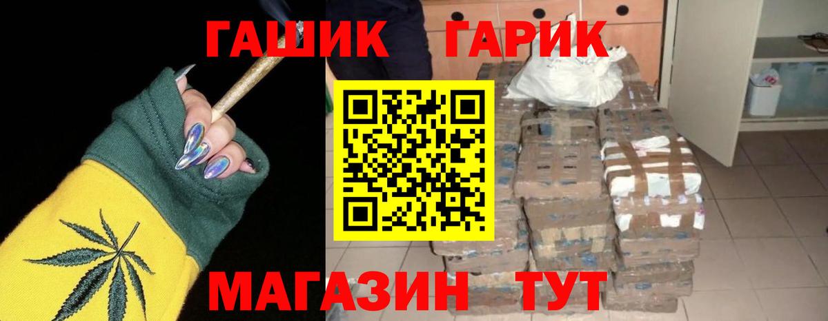 Кохма  ГАШ Ice-O-Lator  Вход с VPN  ГАШ 40% ТГК 