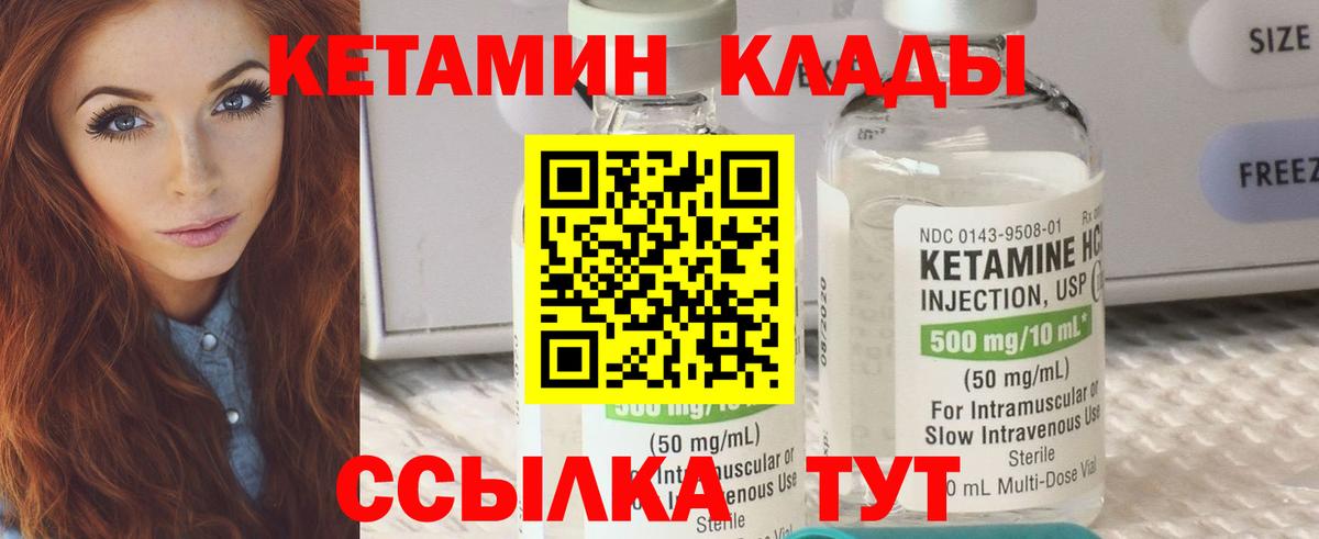 Кетамин ketamine  Вход с VPN  Кохма 