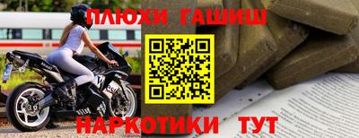 синтетический гашиш Бузулук