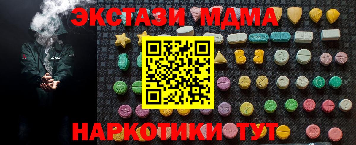 МДМА Molly  Вход с VPN  Кохма  MDMA VHQ 