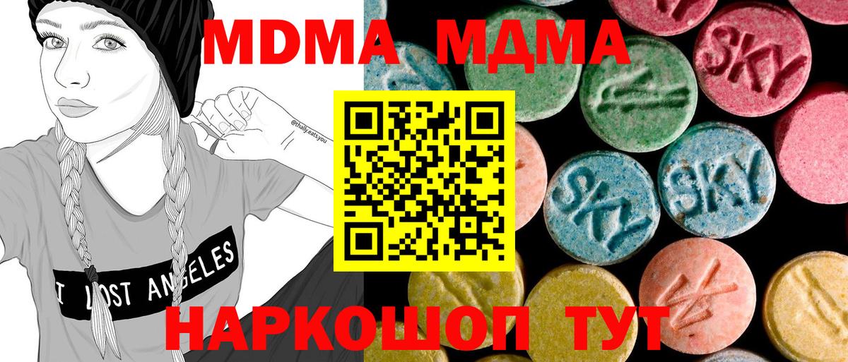 МДМА молли Кохма