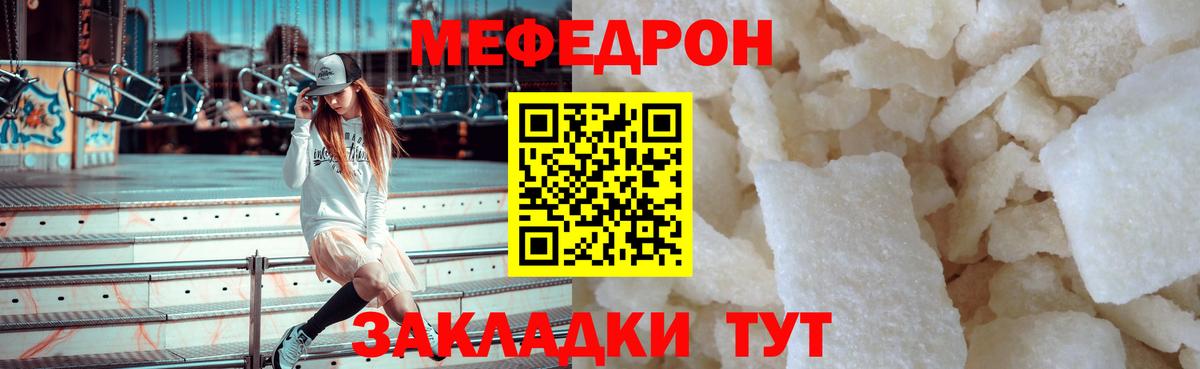 МЕФ мука Кохма