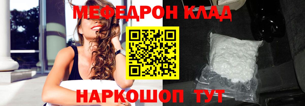 МЕФ мяу мяу  МЕФ кристаллы  Вход с VPN  Кохма 