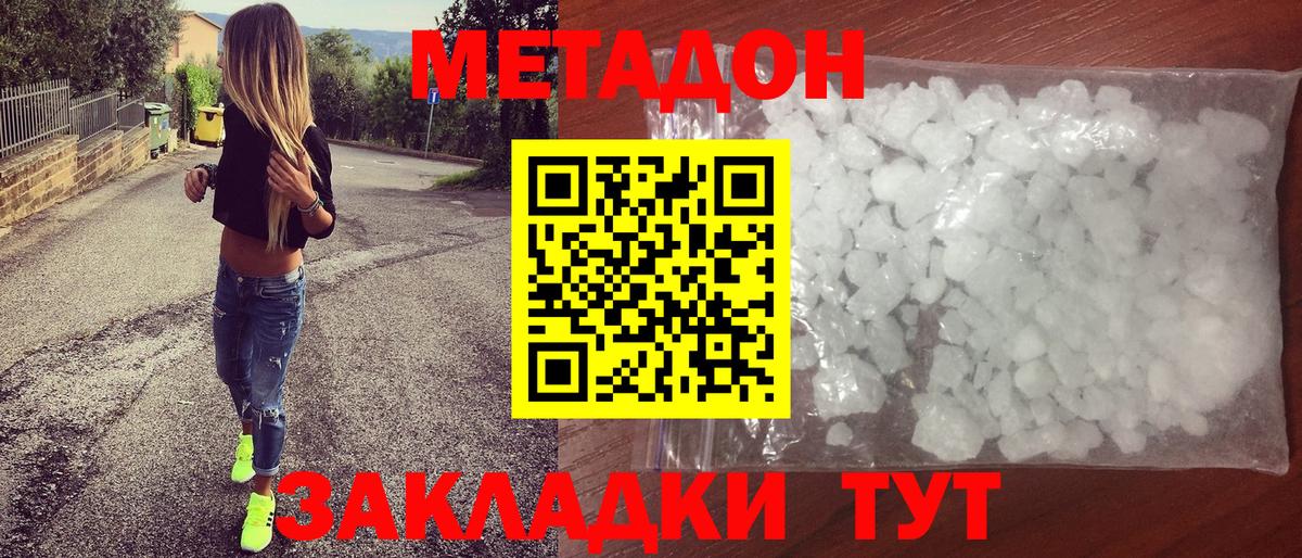 Кохма  МЕТАДОН мёд  Вход с VPN  МЕТАДОН VHQ 