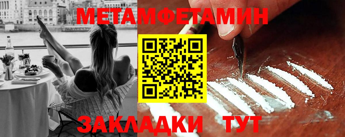 Первитин мет Кохма