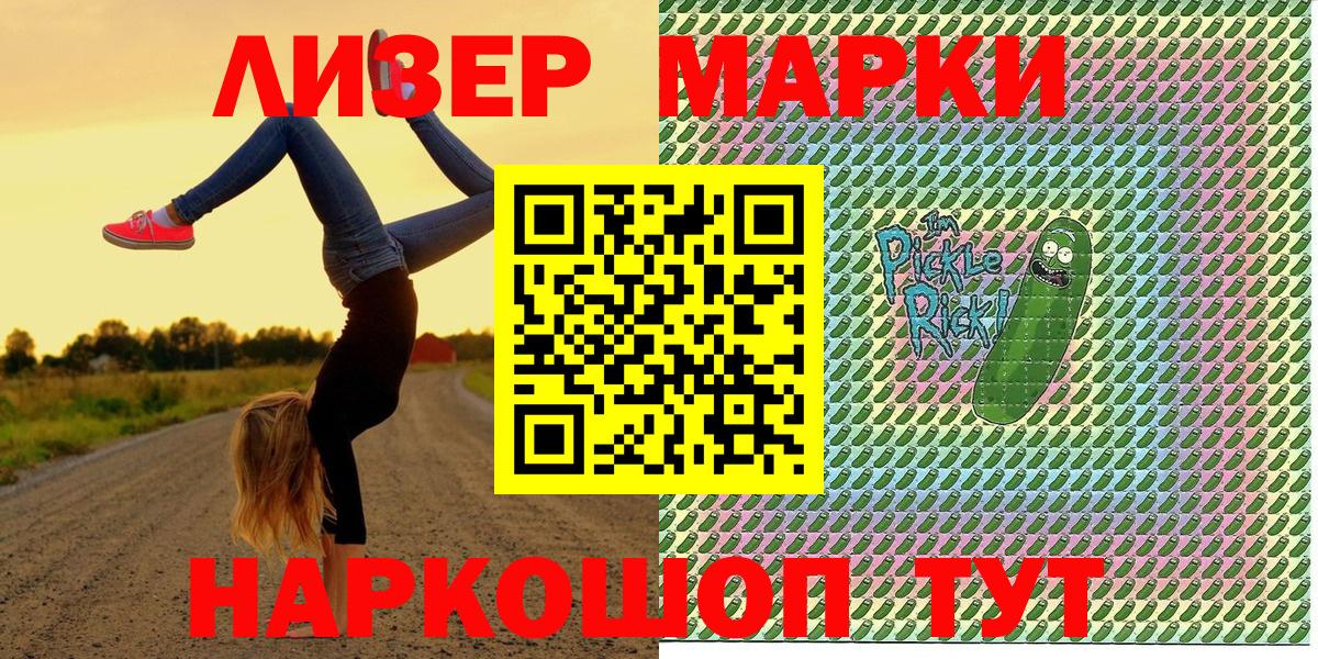 Кохма  Наркотические марки  Вход с VPN  Марки N-bome 1,5мг 
