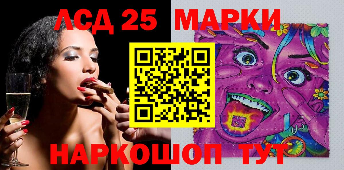 Марки N-bome 1500мкг Кохма